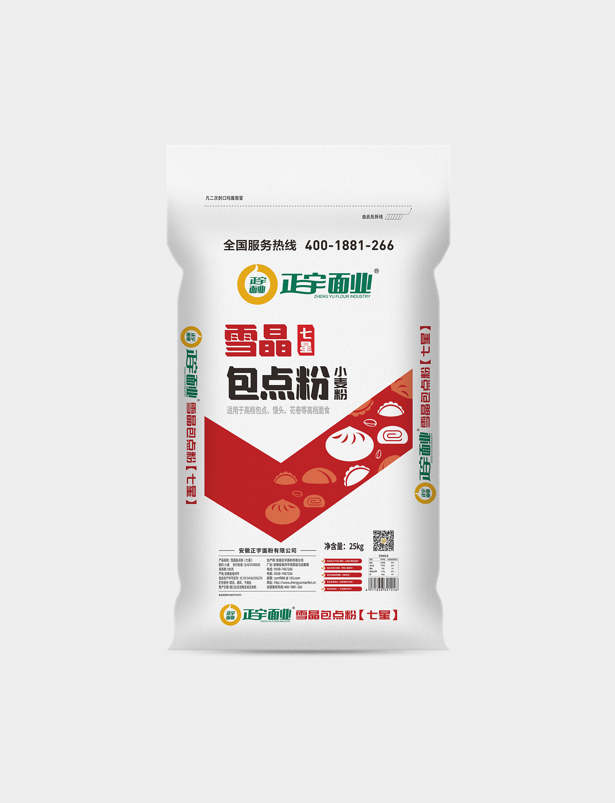 七星雪晶包點(diǎn)粉