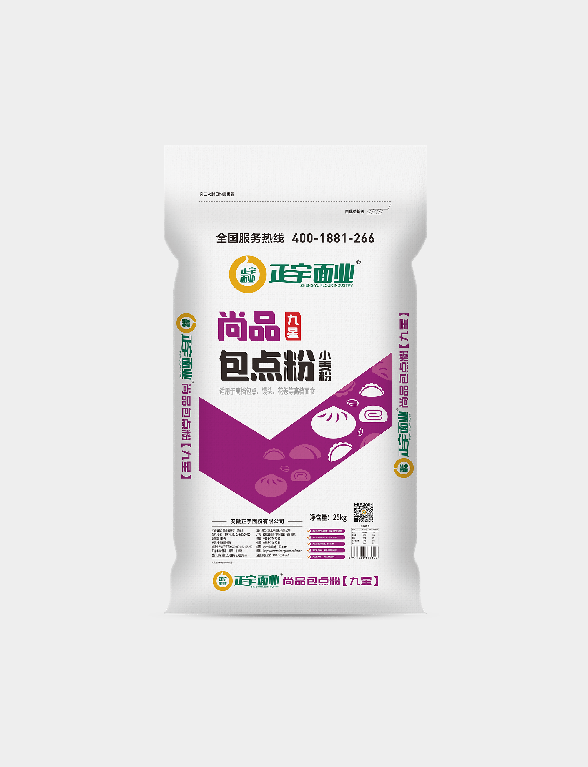 九星尚品包點(diǎn)粉