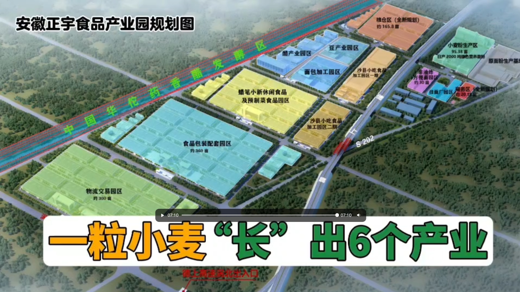 正宇產業(yè)園視頻